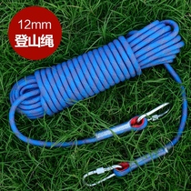 Safety rope belt adhesive hook 16mm escape rope Fire home high-strength high-altitude work wear-resistant air conditioner