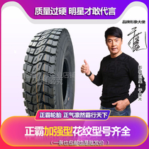 Zhengba truck tires 900 1000 1200 1100r20 Large car full steel wire tires Daquan mine wear-resistant