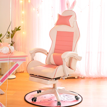 E-sports chair home backrest anchor live powder girl ergonomic game competitive turn computer chair