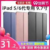 ipad5 generation Protective case ipad6 protective cover fifth generation Sixth Generation 9 7 inch flat case 2017 2018 Apple with Pen slot anti-drop silicone three fold 1822 all-inclusive solid color A1