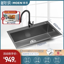  Moen nano sink single tank Stainless steel kitchen sink black under-counter basin Taichung manual sink 75613DB