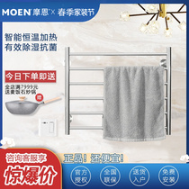 Moen electric towel rack stainless steel home drying rack thermostatic heating toilet wall-mounted fever bath towels