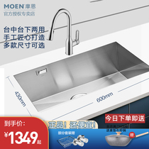 Moenschagh handmade sink single tank Lower Basin kitchen wash basin 304 stainless steel embedded station sink