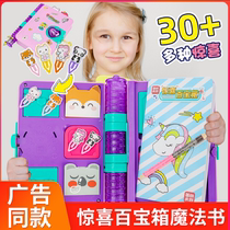 Jane moving surprise treasure box Magic book Childrens educational toys for boys and girls Birthday gifts Princess house blind box