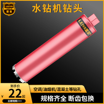 Professional Air Conditioning Punching water drill Water grinding Hydro drills Diamond Wall Portiforium Pore drilling Drilling Diviner