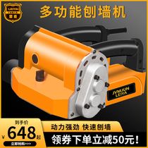  Wall planer wall shovel no dead angle dust-free wall shovel artifact concrete rough planer renovation putty machine wall skin grinding