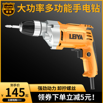 Reya flashlight drill Household electric drill Industrial grade pistol drill electric screwdriver Flashlight to 220V hand drill electric screwdriver