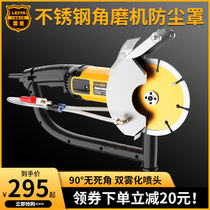 Reya 150 angle grinder tank modification dust-free grooving machine plus water mill cutting machine 125 hydropower high power