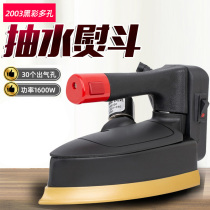 Bottle type steam electric iron high-power industrial iron clothing dry cleaning curtain shop household full steam pressure type