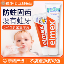 German imported elmex anti-sensitivity 0 moth 1 Repair 3 fixed teeth-6 fluorine 12 can swallow baby children toothpaste