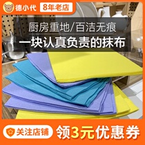 German dm supermarket original imported Scout cloth kitchen dishcloth dishwashing towel cloth non-stained oil decontamination 5 pieces