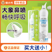 New Zealand beggi nose elf nose spray baby physiology Sea Salt Water children nasal spray nasal wash elephant spray