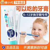 German original imported baby can swallow fluoride children toothpaste 6-12 years old dental exchange period moth-proof edible