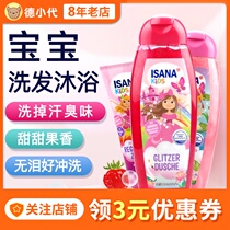Germany imported ISANA tearless children 2-14 years old girl soft silicone oil shampoo conditioner shower gel