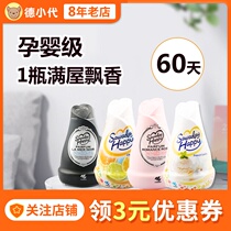 Japan Kobayashi deodorant bedroom toilet toilet deodorant artifact Aromatic air freshener Solid aromatherapy