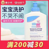 German imported Schba sebamed children infant baby baby newborn shampoo shower gel two-in-one