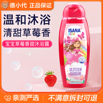 Germany imported ISANA weakly acidic children 2-14-year-old baby strawberry flavor natural mild and easy to rinse shower gel