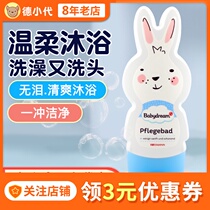 Germany imported babydream children soothing shower gel newborn baby oatmeal mild shampoo