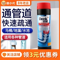 German imported Denkmit pipe dredging agent sewer blockage kitchen bathroom deodorant cleaning artifact