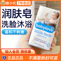 German babylove baby 3 month nourishing soap chamomile bath wash face shampoo weak acid children soap