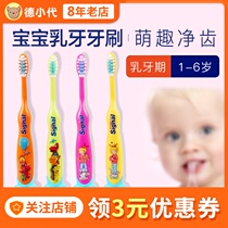 German original imported signal Jieno 2 Cute 3 can stand 4 Children 5 Soft Hair Milk toothbrush 1-6 years old
