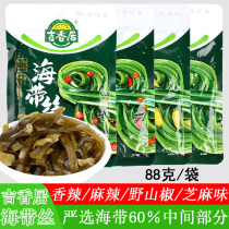 Ji Xiangju kelp silk 88g * 20 bags wild mountain pepper spicy sesame spicy sesame Pickles Pickles Pickles
