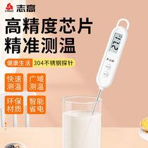 Zhigao Food Thermometer Kitchen Home High Precision Baby Milk Bottle Hot Water Test Water Temperature Probe Center Water Temperature Meter