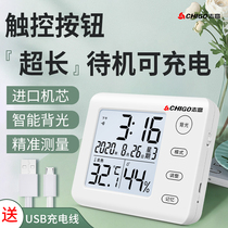 Zhigao precision temperature and hygrometer electronic household high precision indoor baby room bedroom wet and dry wall mounted room thermometer