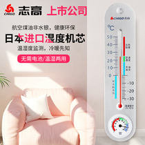 Zhigao baby room temperature and humidity meter indoor and outdoor home room temperature meter dry and wet precision high precision industrial thermometer