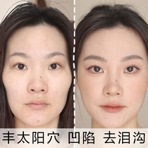 (Weiya recommends buying 2 get 1) to go to the tear groove artifact do not sunken face ~ rich essence ~ Full Face available