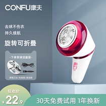 Kang Fu hair ball trimmer Rechargeable Hair Suction machine household sweater to the ball artifact hair removal shaving ball cleaner