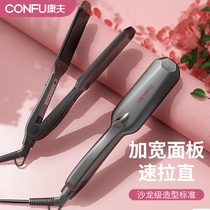 Yasuo Electric Splint Straight Hair Curly Hair Dual-use Straight Hair Bar Hairdresser Hairdresser Special Pull Hair Straightener Straight Plate Clip Female Ironing Board