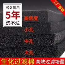 Fish tank biochemical cotton filter cotton filter filter material high density black sponge Aquarium Filter Water purification