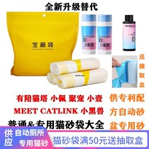 Automatic Cat Litter Basin Garbage Bags With Cat Towers Cat Sandbag Treasure Bag Small Pemeet Poly darling with flattering link