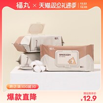 Pet wipes portable cat dog antibacterial deodorant wipes paper cleaning wet wipes 80 smoke