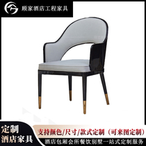 Modern Solid Wood Light Lavish Hotel Dining Chair Armchair Home Villa Dining Room Sample Board Room Bookchair Sales part of the chair