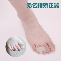 Small Toe Straightener Thumb Fourth Toe Inner Valgus can be worn with shoe No name Overlapping Toe-toe protective sheath