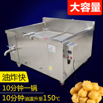 Fried Tofu Bubble Frying Oven Commercial Large Fryer French Fries French Fries Slices Chicken Crested Paws Button Meat Gas Fryer