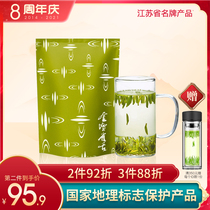 Changzhou specialty authentic Jintan sparrow tongue 2021 New Tea Spring Tea Tea Tea Super Green Tea Bright front boutique bags bulk