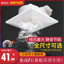 Exhaust fan Bathroom ventilation fan 10 inch kitchen ceiling exhaust fan strong exhaust fan toilet integrated ceiling