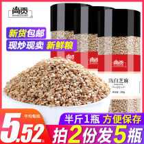 Cooked Sesame White no-wash dry eating baked grains open lid ready-to-eat fried canned black and white sesame combination