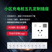 To charge electric vehicle charging pile 10 charging station five-hole socket one 5 8 yuan