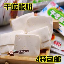 wan jia li 180g crackers yogurt sheet 80 hou 90 after nostalgia snacks plum sheet yyogurt wei milk tablets 4 bags