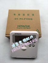 New original Hisense Hitachi central air conditioning remote controller PC-P1H2Q operation panel PC-P1H2Q manual controller