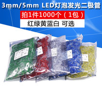 3mm 5mm LED bulb LED F3 F5 red green yellow blue and white straight insert whole pack 1000 batches