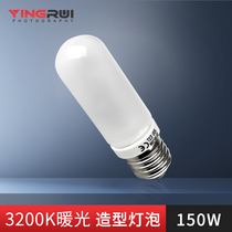 150W shape bulb E27 professional photography light studio light flash lighting warm color JDD photographic equipment shooting for God cow