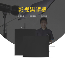 Film and television flag board frame black flag set Magic Leg cotton light absorbing cloth reducing light barrier film and television lighting