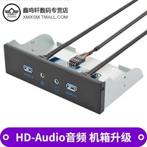 Xinmingxuan electronic USB3 0 front panel optical drive position expansion 2 ports HUB3 5m Audio Desktop computer case