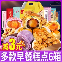 Beizan snack gift bag egg yolk crisp Net red hot bread breakfast snack full box of pastries