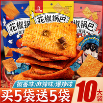 Bibizan Peppercorn Pot Ba Office Foodie Relief Small Snack Snack Old Fashioned Nostalgic Snack Food Gift Package